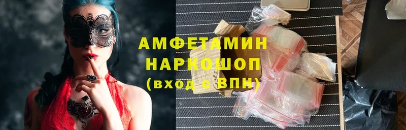 цена наркотик  сайты даркнета наркотические препараты  Amphetamine Premium  Каменка 