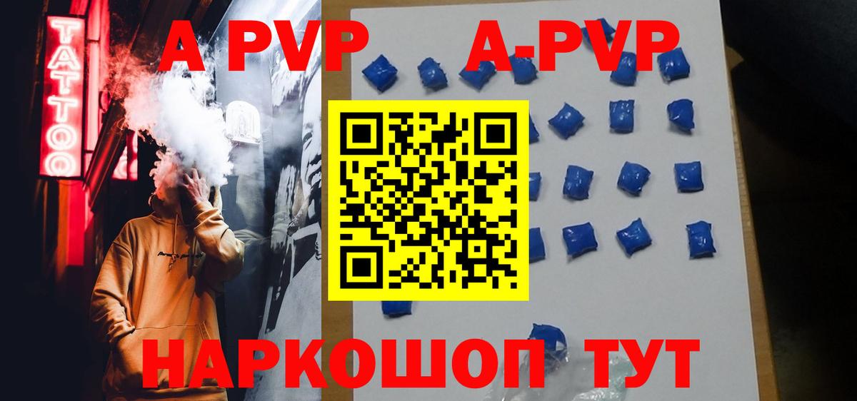 Alpha PVP VHQ  Alfa_PVP  наркотики  Каменка  APVP Crystall  Alfa_PVP VHQ 