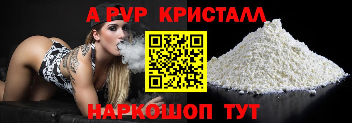 Alpha-PVP СК  A PVP СК КРИС  APVP  A PVP СК  Вход с VPN  Каменка 