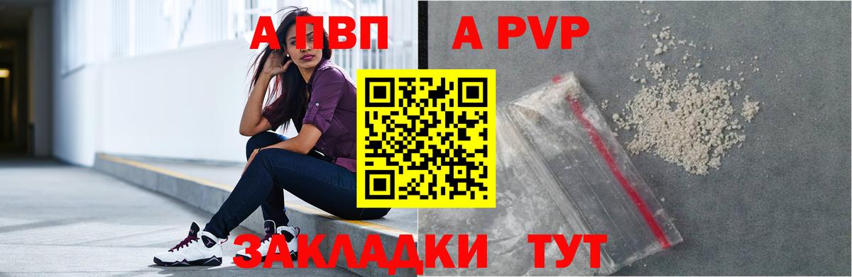 Alpha PVP Crystall Каменка