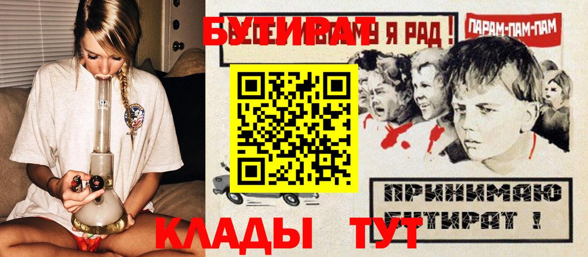 БУТИРАТ Butirat  Каменка 