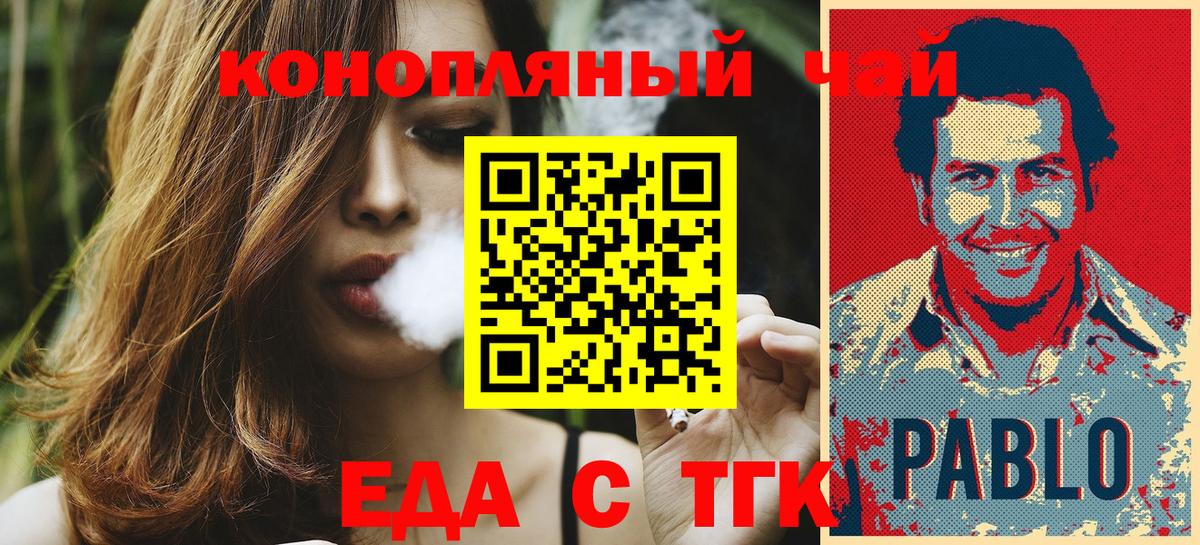 Cannafood марихуана  Каменка 