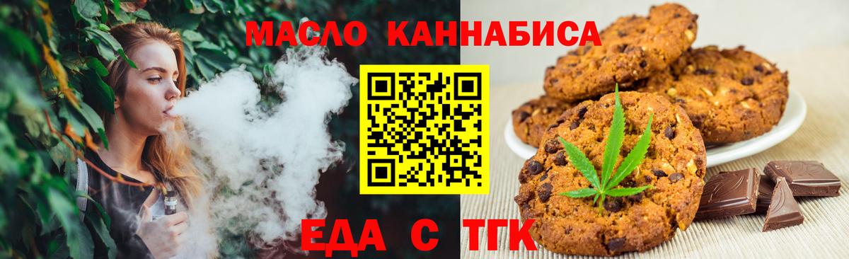 Каменка  Еда ТГК конопля  Вход с VPN 