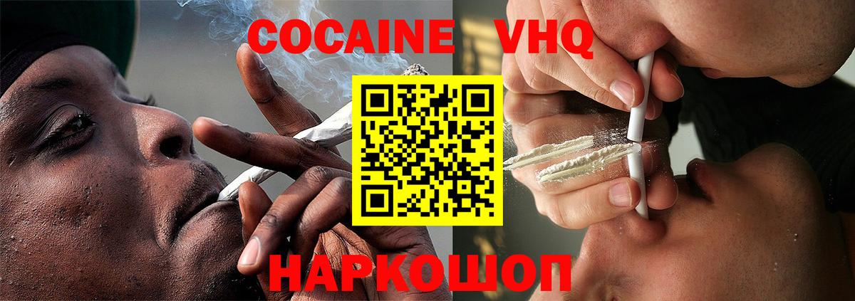 КОКАИН VHQ  COCAIN 98%  COCAIN  Каменка  Вход с VPN 