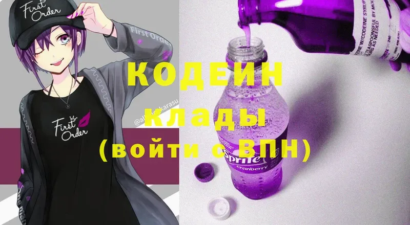 Кодеин напиток Lean (лин)  Каменка 