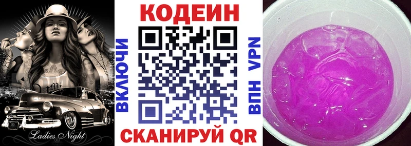 дарнет шоп  Каменка  Кодеин напиток Lean (лин) 