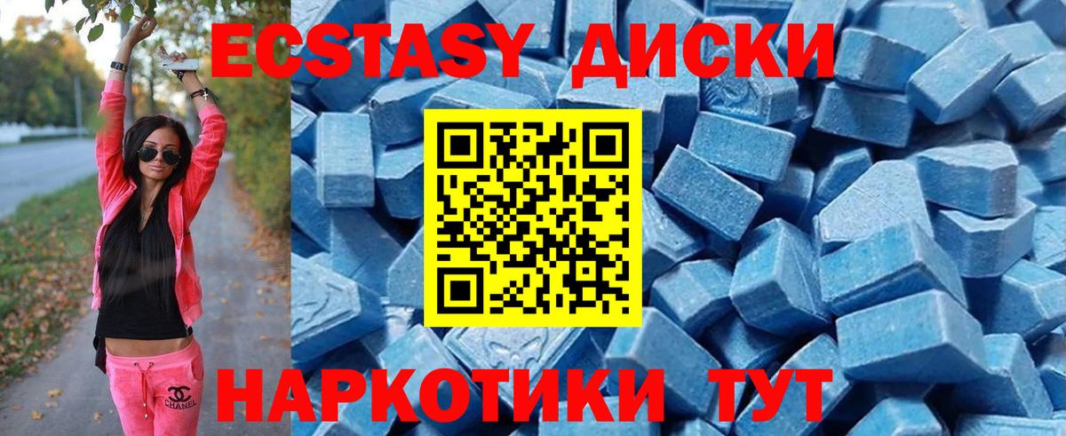 Экстази круглые  Вход с VPN  ЭКСТАЗИ  Экстази TESLA  Каменка 
