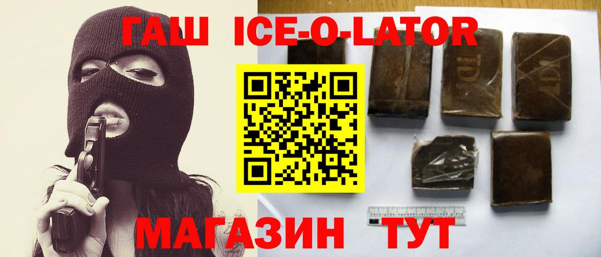 ГАШ убойный  Вход с VPN  ГАШИШ  ГАШ Изолятор  Каменка 