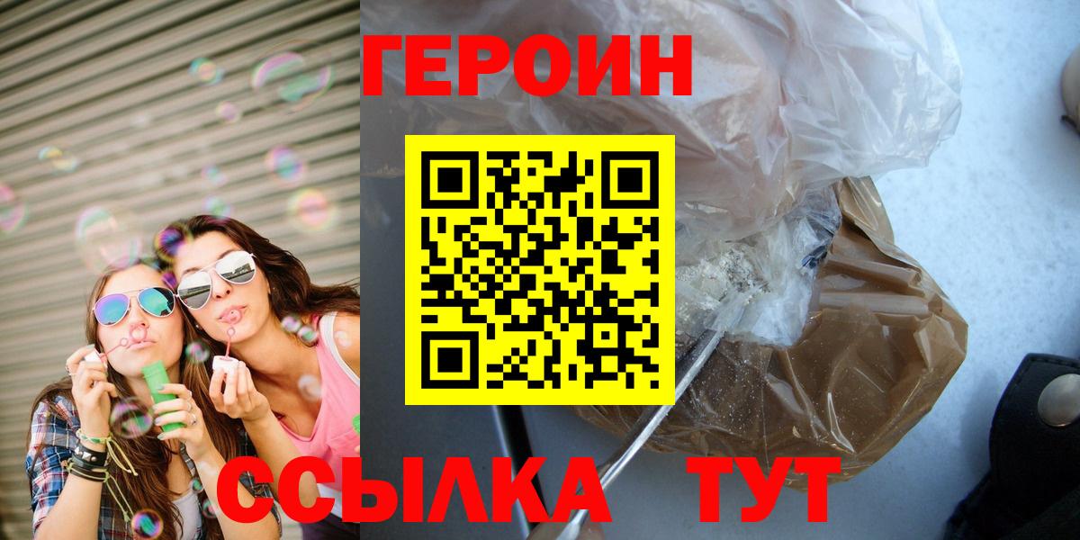 Героин афганец  Каменка 