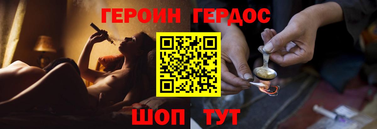 Каменка  Героин белый  Героин  Вход с VPN 