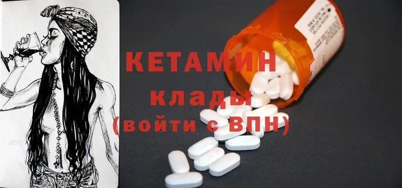 Кетамин ketamine Каменка