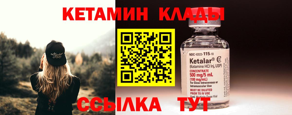 Кетамин ketamine Каменка