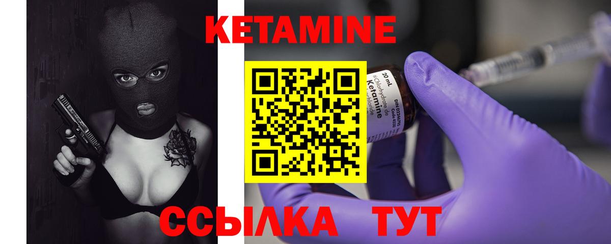 Каменка  КЕТАМИН VHQ  Вход с VPN  Кетамин ketamine 