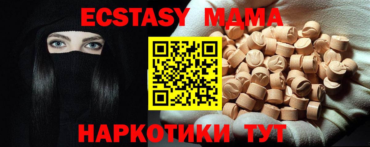 МДМА молли  MDMA  Вход с VPN  Каменка  МДМА кристаллы 