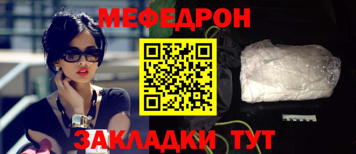 МЕФ кристаллы Каменка