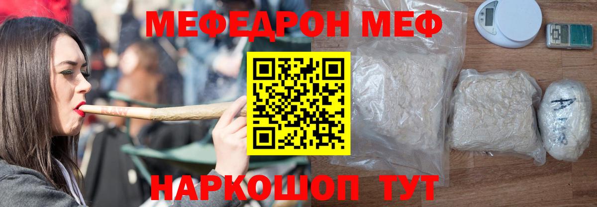 Меф МЯУ МЯУ кристаллы  Конопля  Каменка  MDMA  Вход с VPN  Купить наркотики 