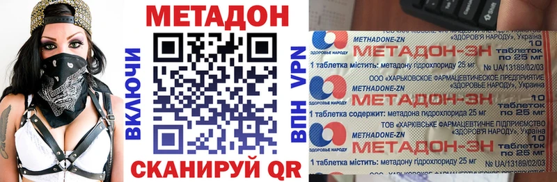 Метадон кристалл  Каменка 