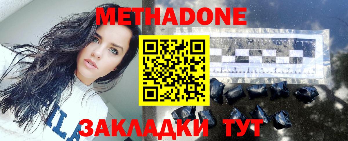 Каменка  МЕТАДОН кристалл  Вход с VPN 