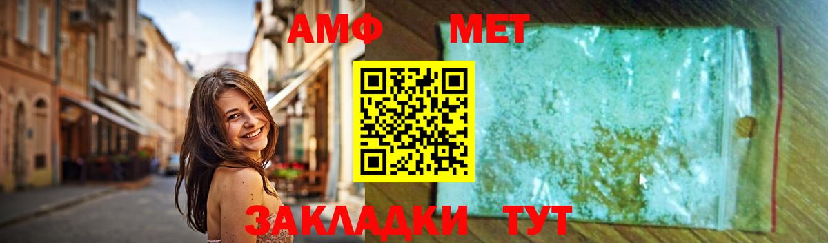 Первитин кристалл Каменка