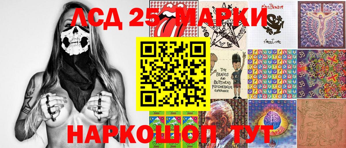 Марки N-bome 1,8мг Каменка