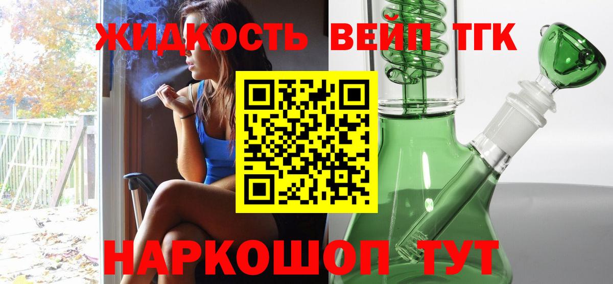 магазин    ТГК концентрат  Вход с VPN  Каменка 