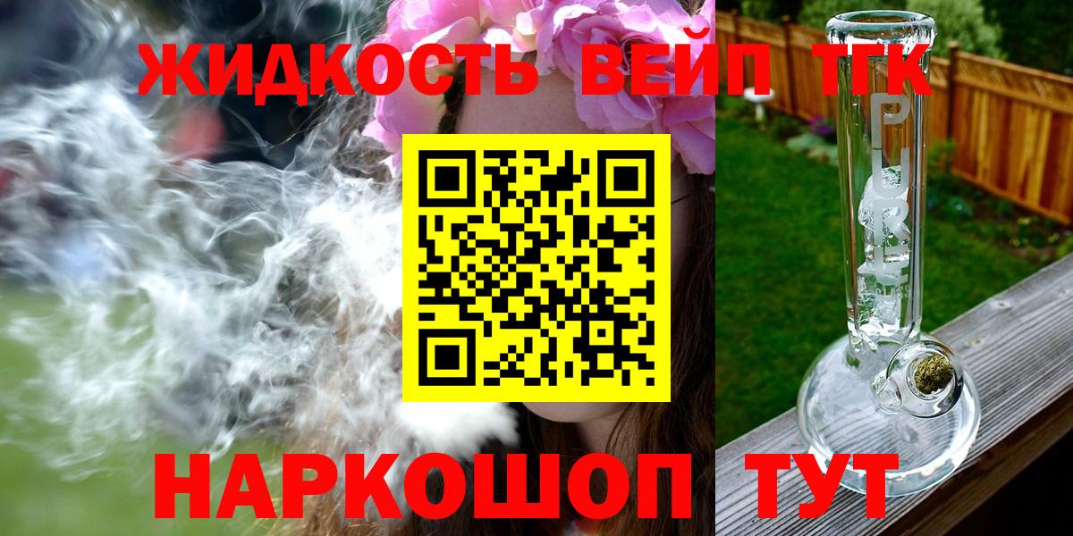 Дистиллят ТГК жижа  Каменка  купить закладку  Дистиллят ТГК вейп с тгк 