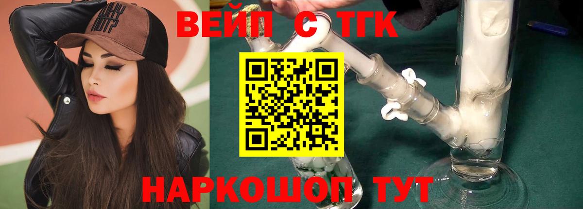 ТГК гашишное масло Каменка
